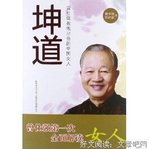 坤道读后感100字