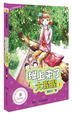 《池子姐姐美绘馆》读后感锦集