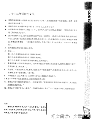《诙谐》的句子