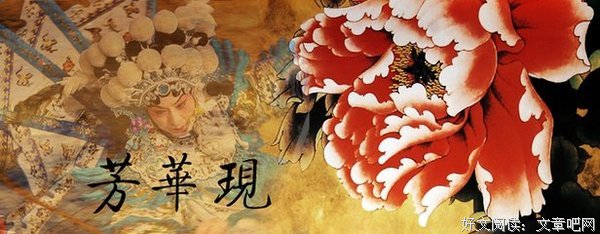 《西厢记》经典观后感集