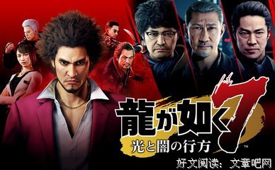 《人中之龍新章 黑豹》经典影评1000字