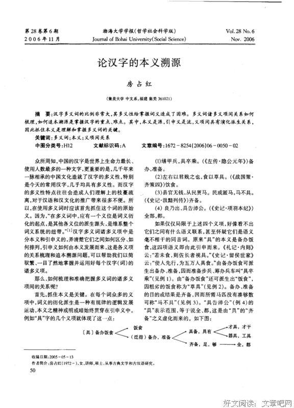 《溯源》好看吗？经典影评锦集