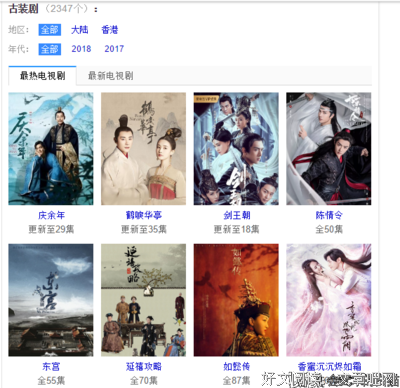 关于古风的句子