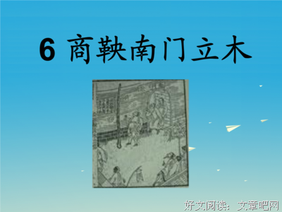 有关秦的句子