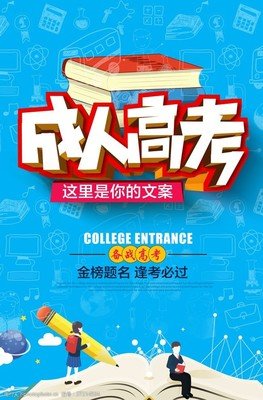 《天向会成考素材》的句子