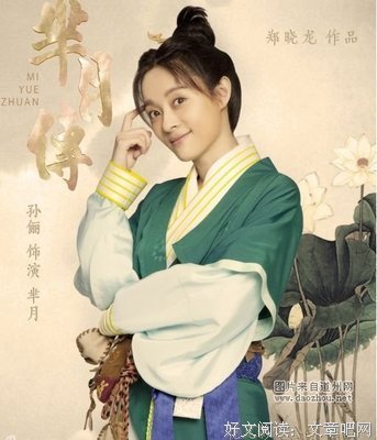 华胥引经典名句