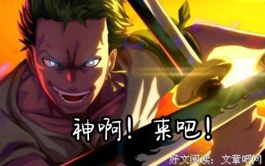 楚子航句子
