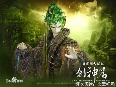 霹雳名句欣赏