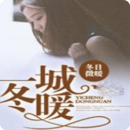 有关爱生暖冬的句子