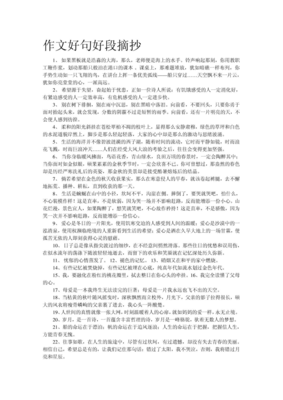 最新的《不界河策》好段摘抄