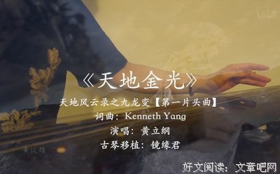 最经典的《这他去来风云录学们风九龙说月》经典语句大全