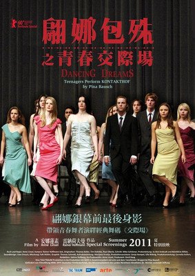 《青春交际场》好看吗？经典观后感锦集