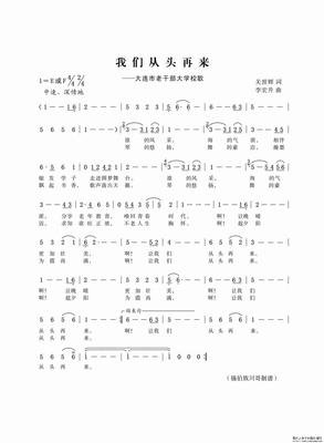 《从头再来》影评100字