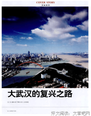 《复兴之路》的影评大全
