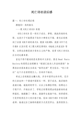 《没有死亡的命案》读后感精选