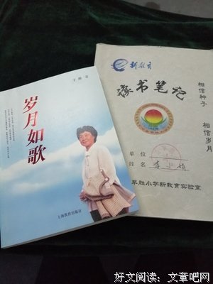 在岁月的那一边读后感100字