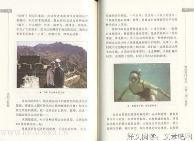 《放胆去闯》读后感1000字