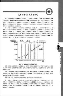 《萧条经济学的回归》读后感1000字