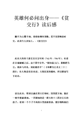 翻手苍凉 覆手繁华读后感1000字