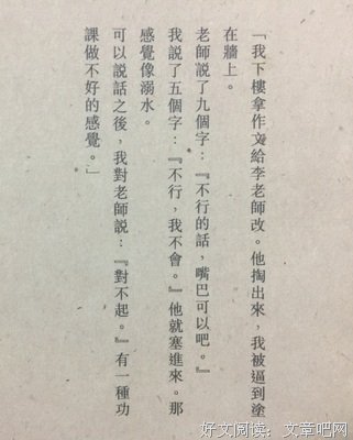 《初恋》读后感锦集