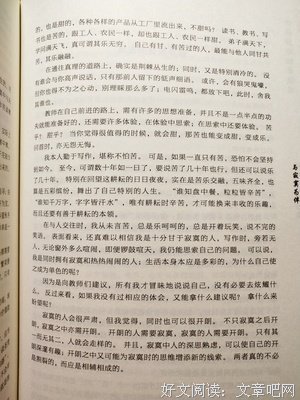 一线之间的读后感大全
