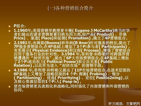 《超级产品的本质》的读后感大全