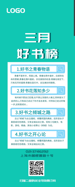 《陈春天》读后感100字