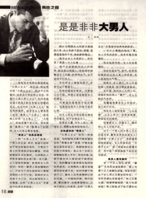 是是非非的句子