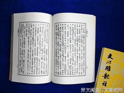 《文心雕龙》读后感精选