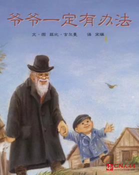 《行星魔术师》读后感100字