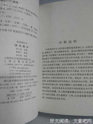章太炎的思想读后感锦集