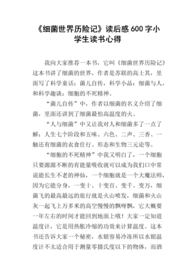 《文学趣谈》读后感100字