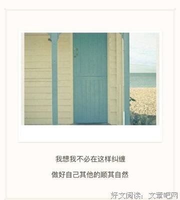 有关当局者迷的美文美句摘抄