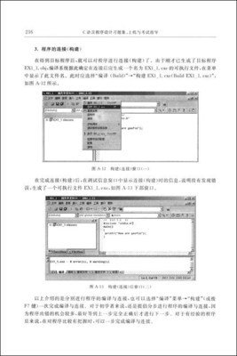 《Accelerated C++中文版通过示例进行编程实践》经典读后感有感