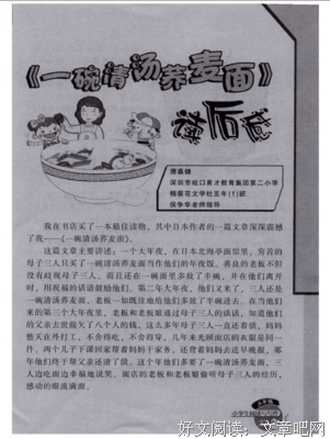 江湖一碗面读后感锦集