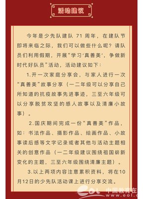 做全新的自己的读后感大全