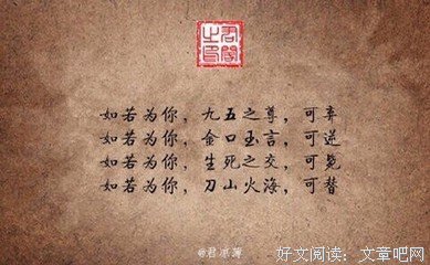 《君凉薄》的句子