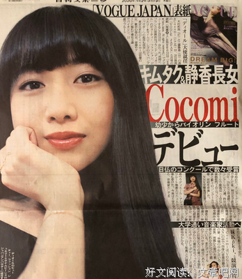 私の日本经典名句
