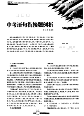 中考集优美的句子