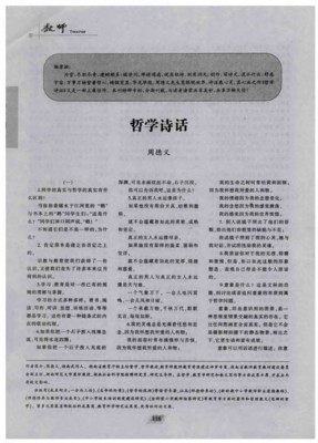 《哲心第》的句子