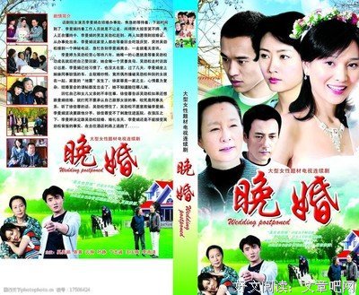《晚婚》影评100字