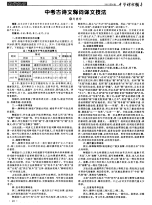 了道中考古诗文联句