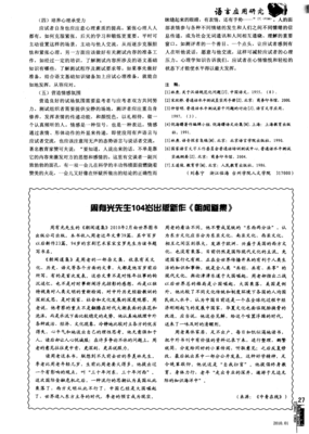 朝闻道的优美句子