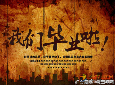 毕业季 分外过季句子大全