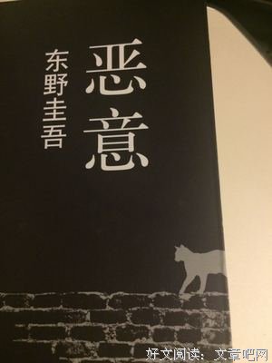 眼到野圭吾句子大全