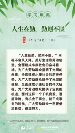 有关七一外为号角(公义千秋)的名言