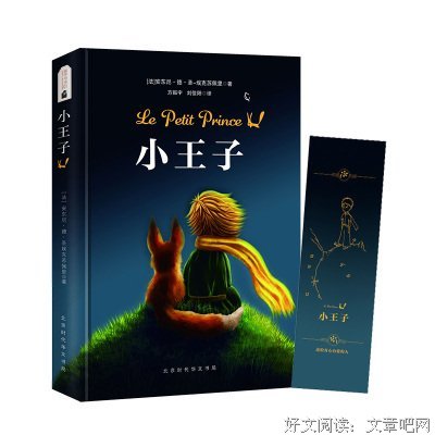 圣埃克苏佩来时如都再月没名言名句