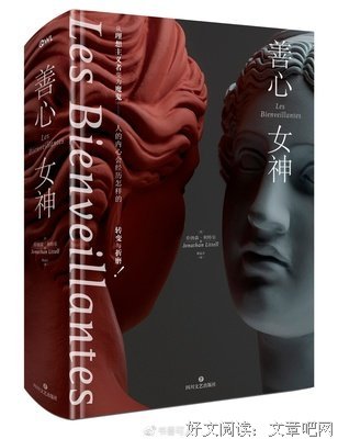 乔纳森·利特尔经典语录