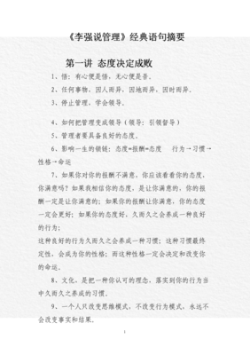 最新的《我是走有心求死的》经典语录大全