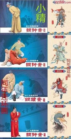 《狄仁杰断案传奇》影评精选
